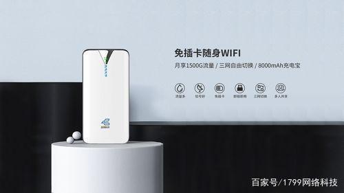 便携式wifi怎么收费合理