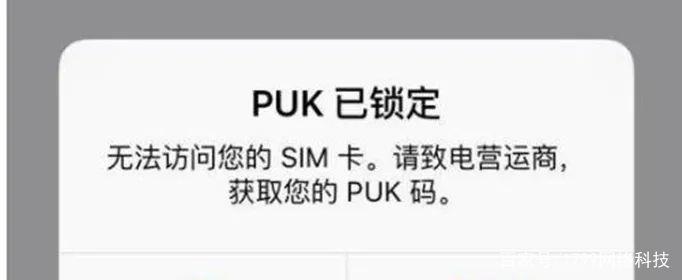 sim卡已锁定是怎么回事?原因和解锁方法