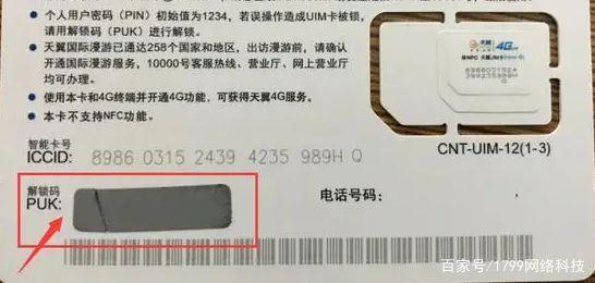 sim卡已锁定是怎么回事?原因和解锁方法