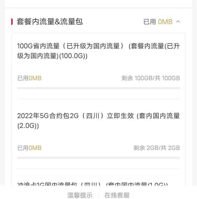 网上的流量卡是真的吗 有套路吗