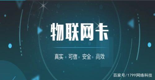 网上的流量卡是真的吗 有套路吗