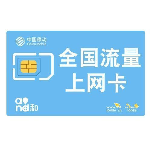 流量卡的优点和缺点，你用了多少？