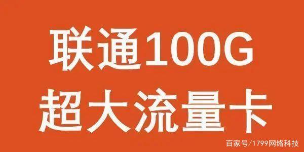 为什么今年的联通流量卡网速普遍慢？原因是什么？