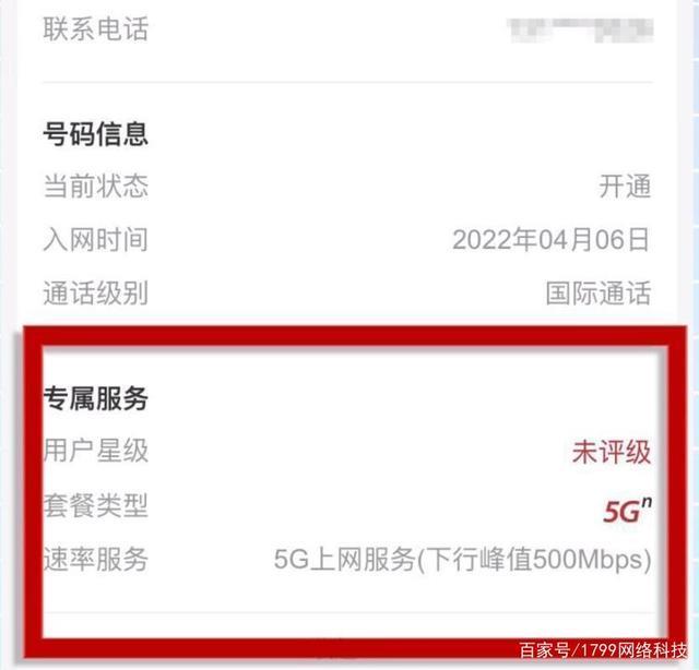 两张联通卡，203G和103G，200分钟通话
