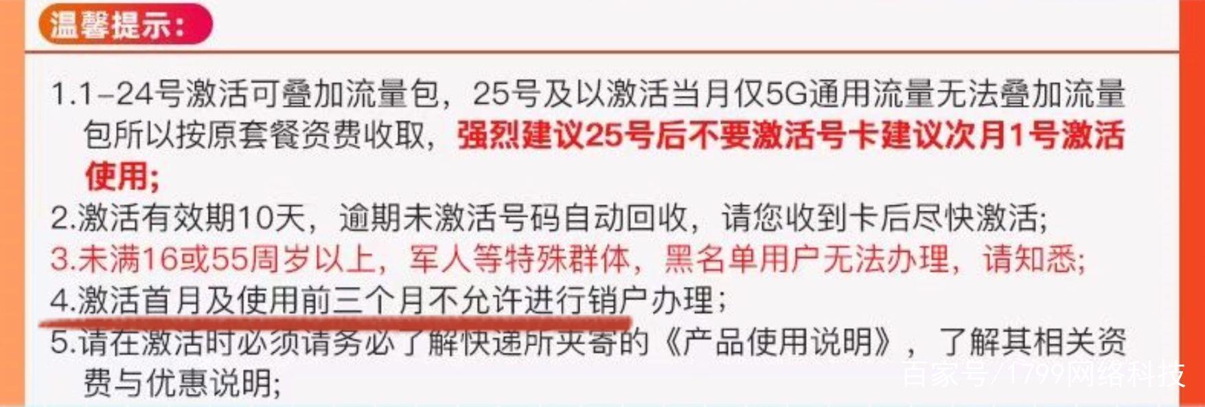 两张联通卡，203G和103G，200分钟通话
