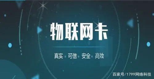 物联卡怎么选？从这五个方面入手