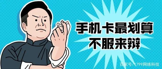 移动流量卡100g流量一个月要多少钱
