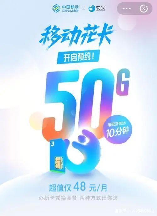 5G移动流量卡套餐介绍和办理入口