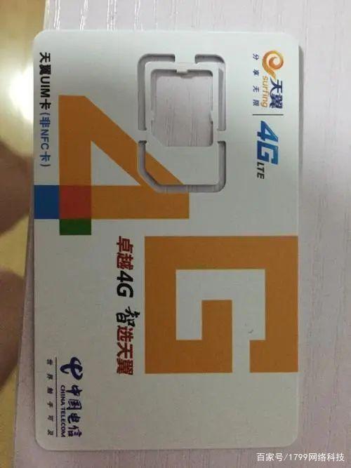 电信4g流量卡多少钱一个月2022