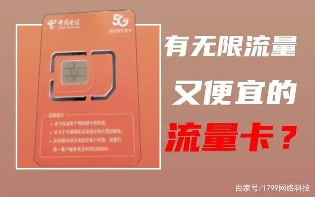 电信4g流量卡多少钱一个月2022