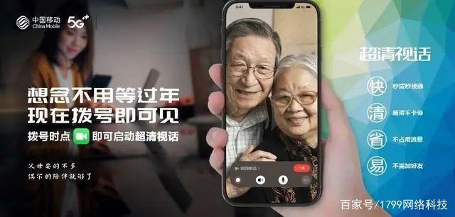 移动5g新通话怎么开通？