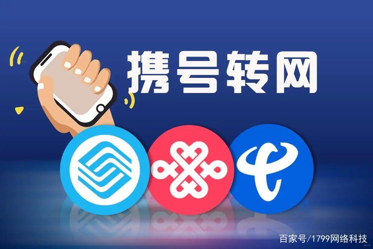 携号转网话费余额咋办？教你几个方法退还话费！