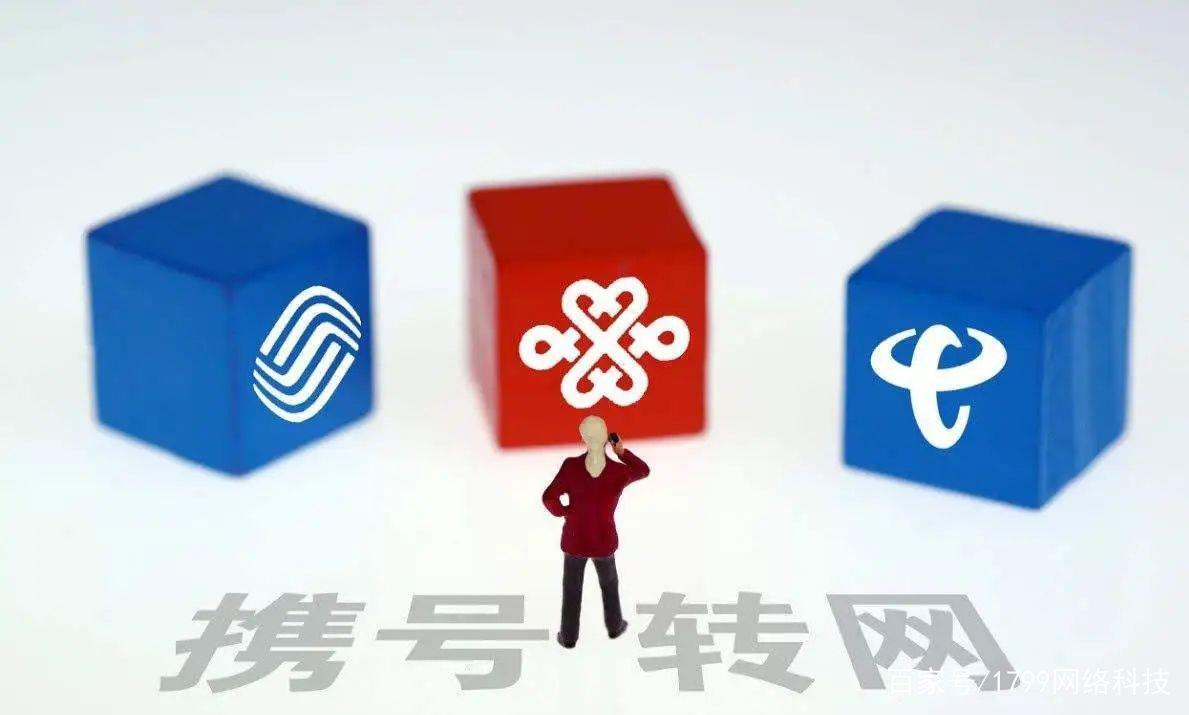 异地办理携号转网怎么操作？具体流程如下