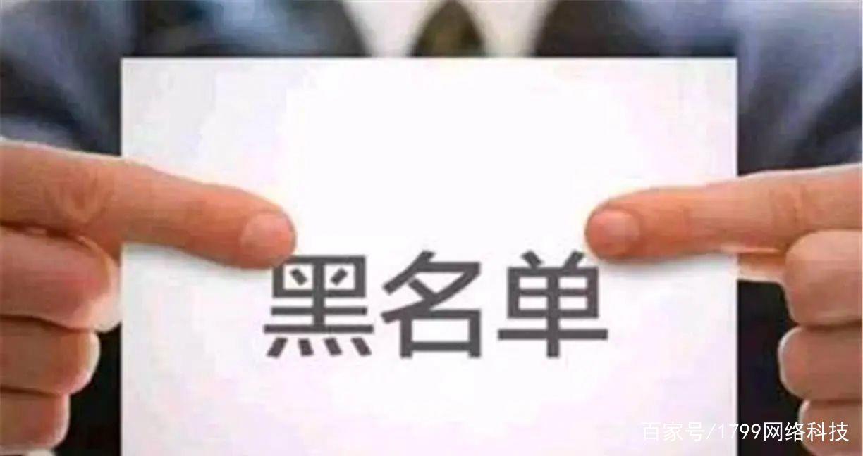 运营商黑名单怎么解除？下面几个方法教你如何解除黑名单