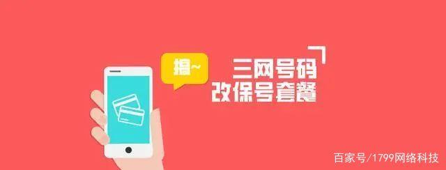 8元保号套餐怎么开通2022 教你一步轻松办理