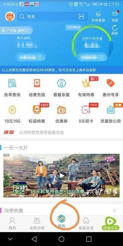 流量受限如何恢复网速？流量限速了怎么开通网速