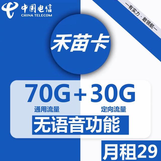 流量卡无限不限速全国通用是真的吗？怎么办理？