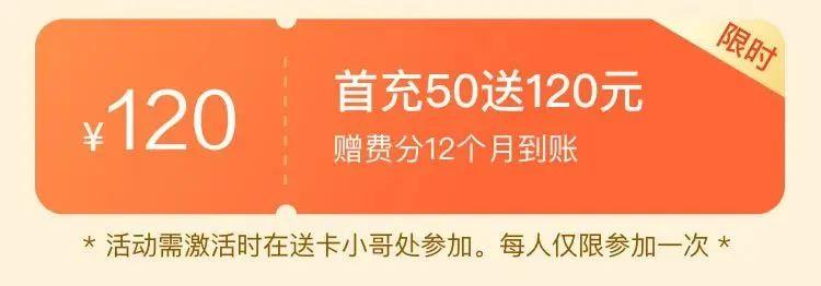 移动花卡宝藏版升级啦！每月29元，超100款APP流量特权