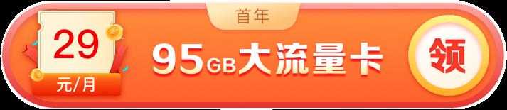 移动花卡宝藏版升级啦！每月29元，超100款APP流量特权