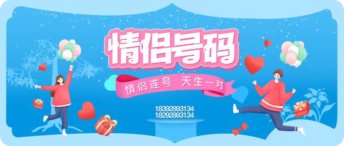 新鲜出炉的超A靓号，免费送！还包邮