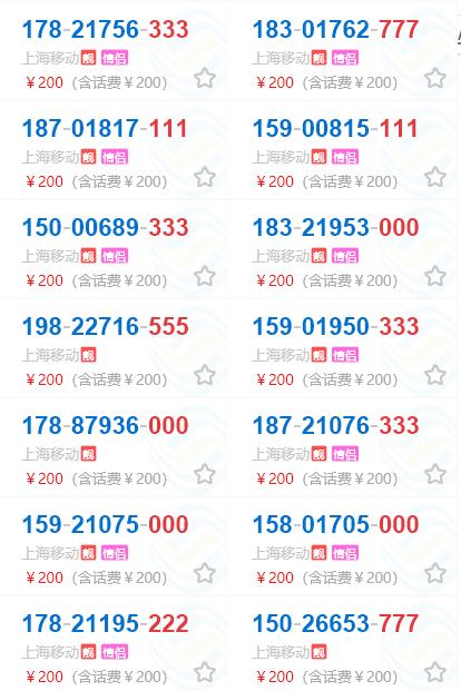 惊喜老号段AAA免费送，100%免费
