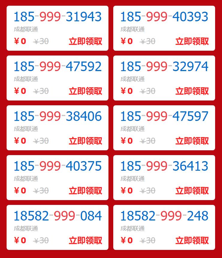 四川联通29元103G冲浪卡套餐介绍