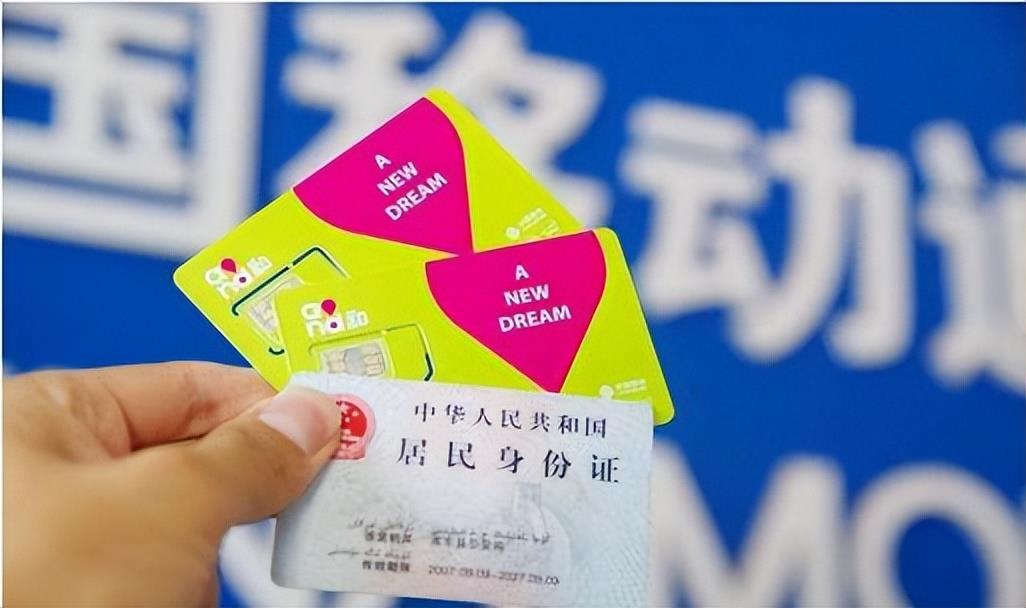 网上买的流量卡，到底可靠吗？