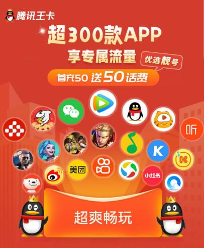 【联通大王卡】非常适合大学生的联通流量卡
