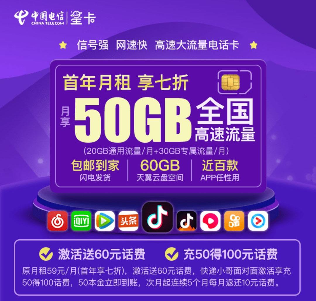 电信流量套餐哪个性价比最高？2022年最新资费一览表