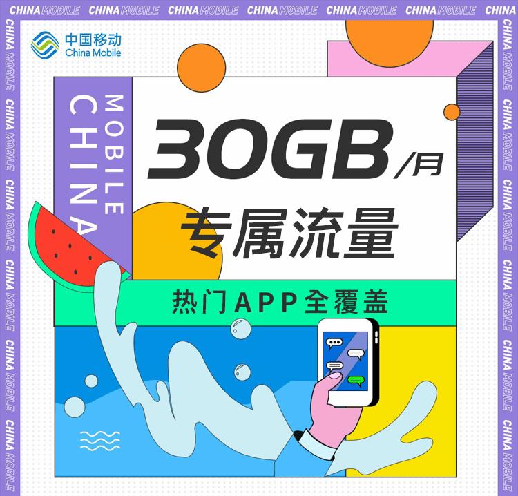 【下架通知】2022年1月1日起，取消流量卡套餐19元