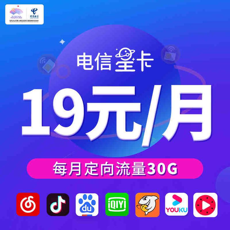 【下架通知】2022年1月1日起，取消流量卡套餐19元