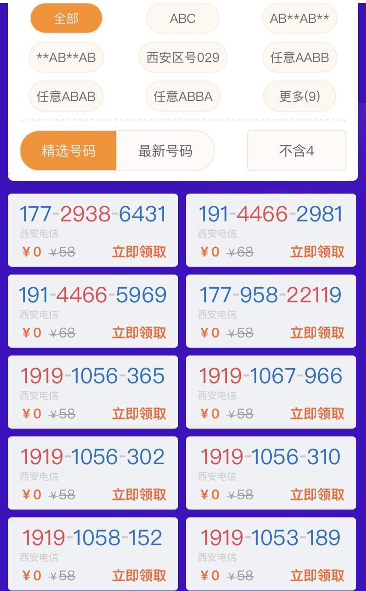 19元电信星卡值得办理吗？