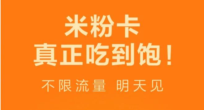 联通米粉卡最全套餐资费详细介绍