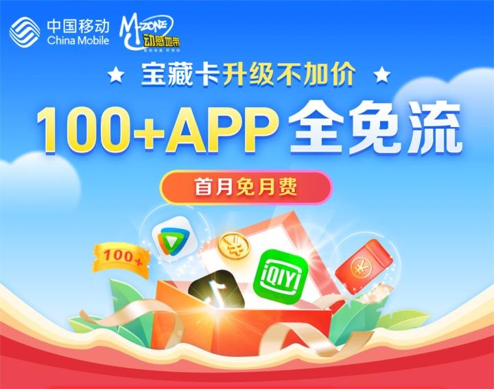 移动大王卡、花卡宝藏卡的区别，哪个好用？
