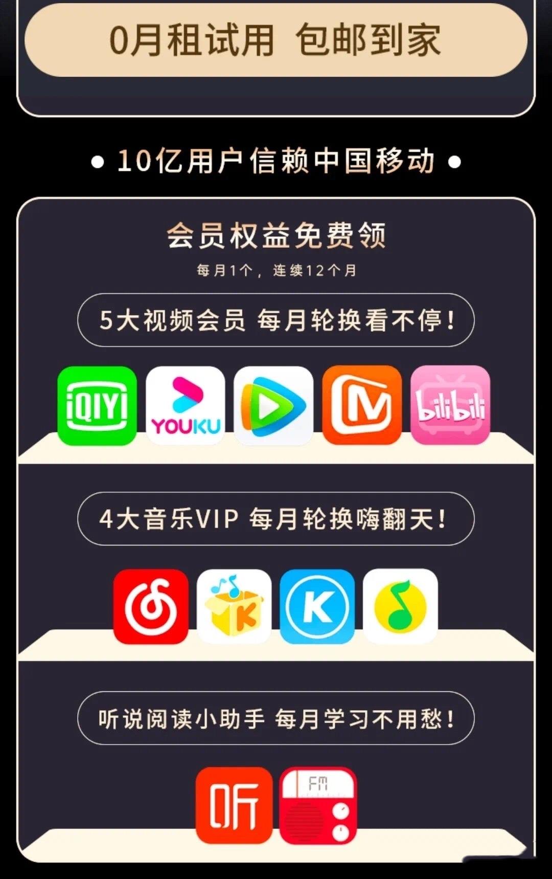 移动流量卡哪个划算？