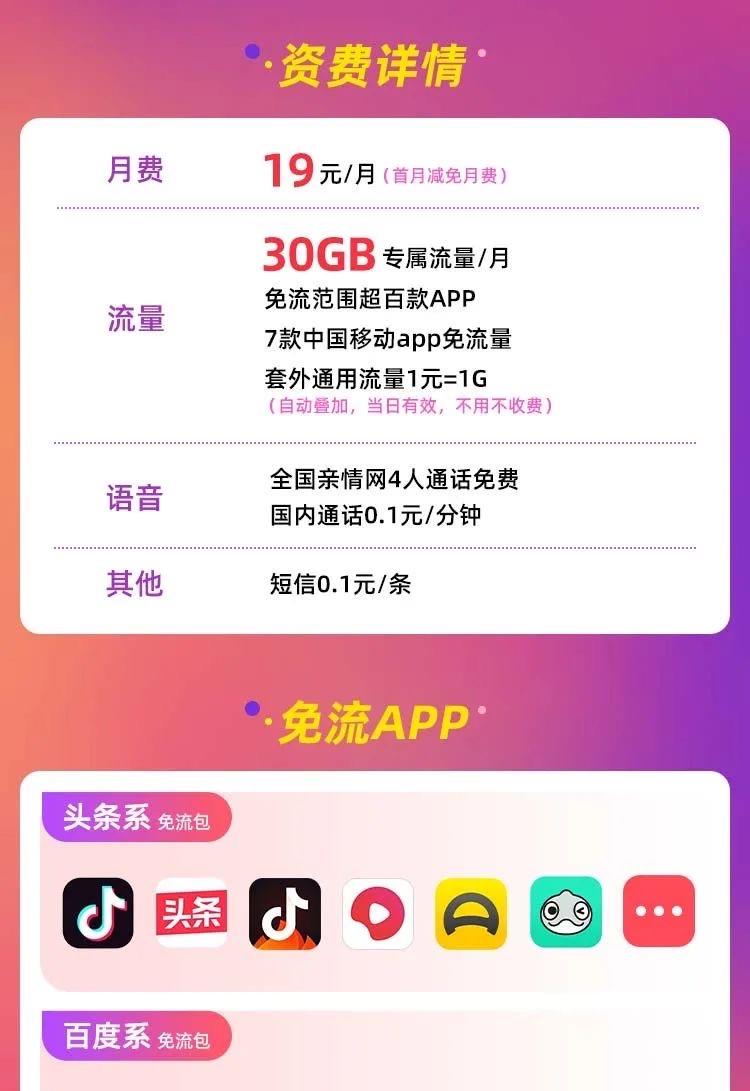 移动花卡不用会怎么样？