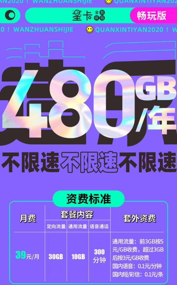 电信星卡全类型套餐详情介绍