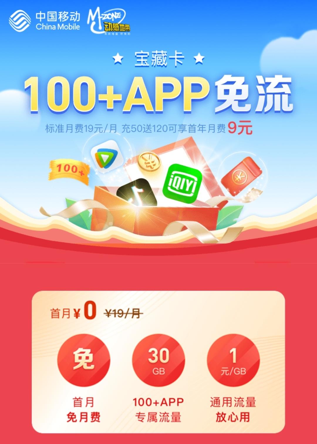 电信星卡、移动花卡和腾讯王卡哪个最靠谱？
