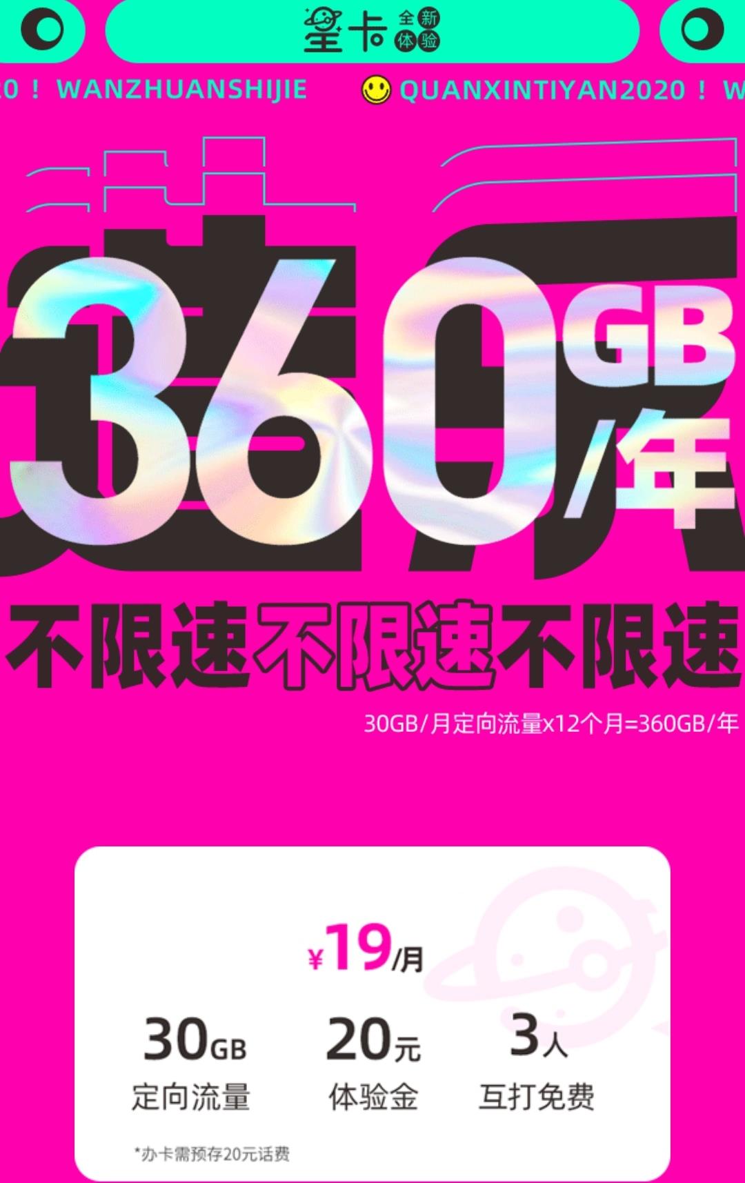 电信星卡、移动花卡和腾讯王卡哪个最靠谱？