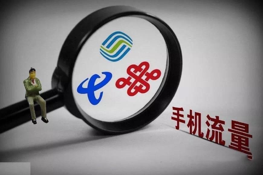 移动电话卡无限流量套餐多少钱？