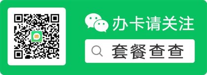 2022年什么卡流量多又便宜不限速？