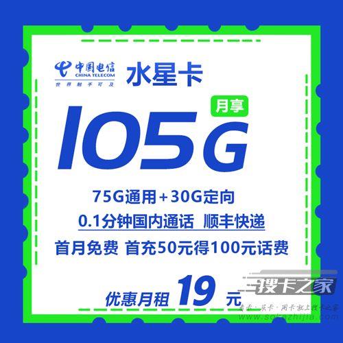 运营商竞合期间有好的流量卡吗？推荐这款电信水星卡
