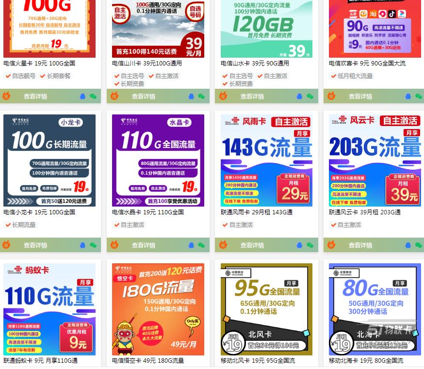 没号码的流量卡叫什么名字？
