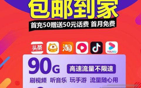 有没有9块钱的套餐？三大运营商9元套餐曝光
