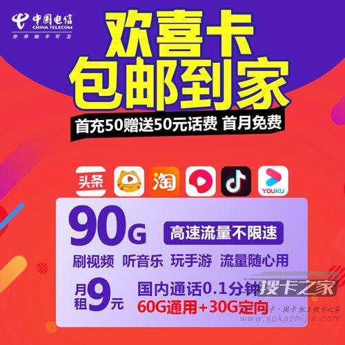 有没有9块钱的套餐？三大运营商9元套餐曝光