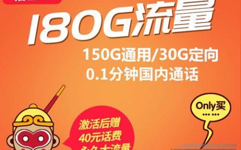 电信49元大流量卡，免费领取、包邮到家
