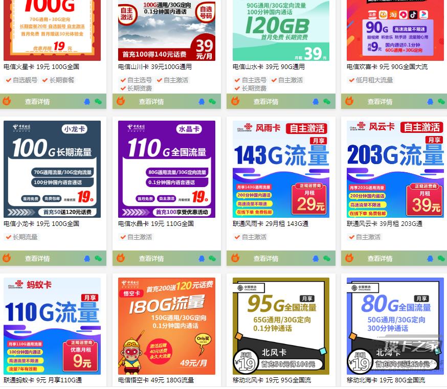 流量卡为什么下架那么快，其中的原因你知道吗？