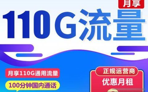联通9元套餐来了！100G100分钟，免费申请