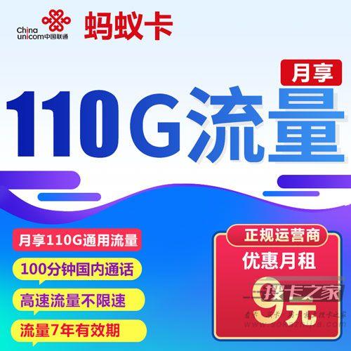 联通9元套餐来了！100G100分钟，免费申请