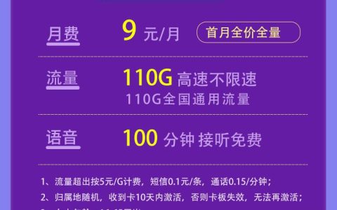 2张9元联通卡推荐：联通月租最便宜的卡，免费申请